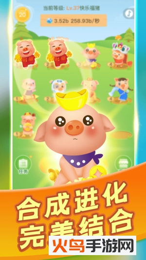 阳光养猪场挂机版V1.5.1_绿色下载网_安卓游戏_阳光养猪场 _2