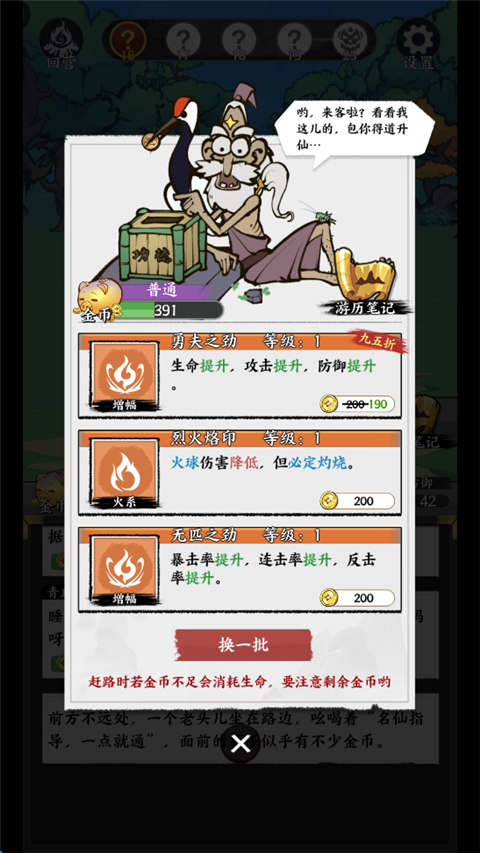 字走山海游戏v1.0.805 最新版_绿色下载网_安卓游戏_字走山海 _6