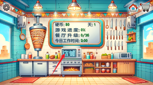沙威玛传奇 苹果版 1.3_绿色下载网_模拟经营_沙威玛传奇 苹果版 _4