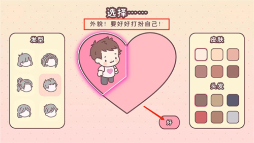 袋中爱中国之家游戏下载(PocketLove安装器)v2.15.3 安卓版_绿色下载网_安卓游戏_PocketLove安装器 _2