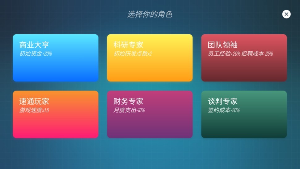 主机大亨游戏v1.1.4 安卓版_绿色下载网_安卓游戏_主机大亨 _21