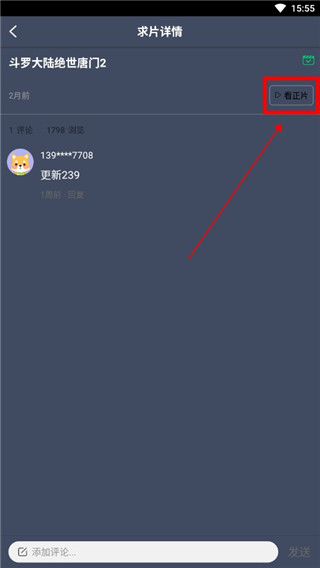影视大全 2025iOS最新版 3.3.2_绿色下载网_苹果APP_影视大全 2025iOS最新版 _7