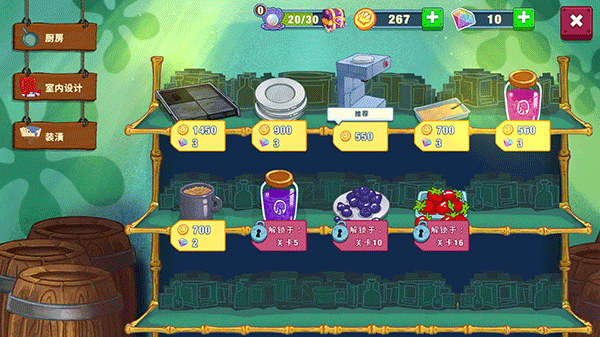 海绵宝宝大闹蟹堡王 iOS最新版 5.6.2_绿色下载网_模拟经营_海绵宝宝大闹蟹堡王 iOS最新版 _6