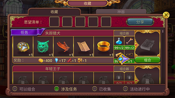 夏洛克三消探案国际最新版v1.34.3400 安卓版_绿色下载网_休闲益智_夏洛克-三消探案 _8