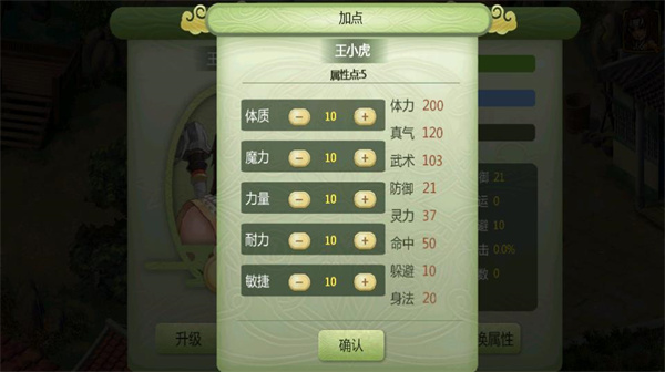 新仙剑奇侠传2手机版(新奇侠仙剑传)v1.0 最新版_绿色下载网_安卓游戏_新奇侠仙剑传 _5