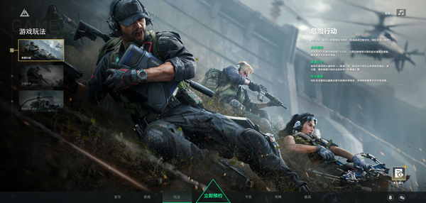 三角洲行动国际版(Delta Force)v1.202.37101.3002 最新版_绿色下载网_安卓游戏_Delta Force _3