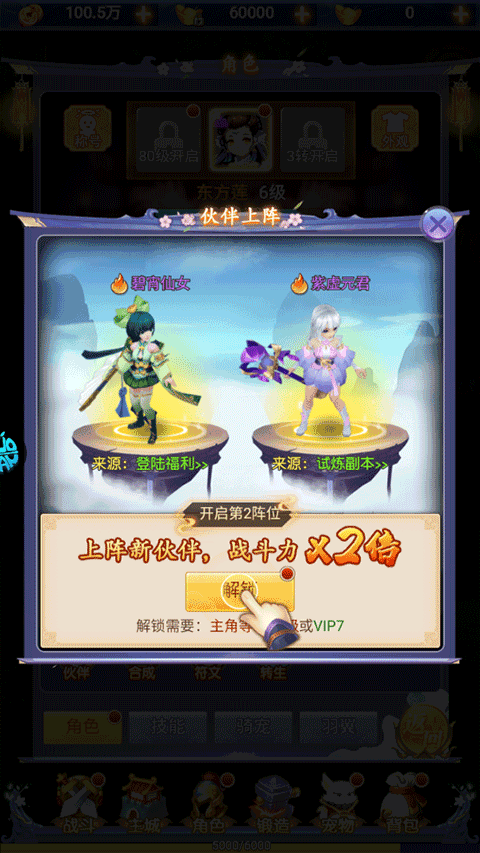 仙迹游戏v1.0.0 安卓版_绿色下载网_安卓游戏_仙迹 _6