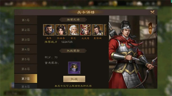 新三国志曹操传手游v1.0.1 官方版_绿色下载网_安卓游戏_新三国志曹操传 _4