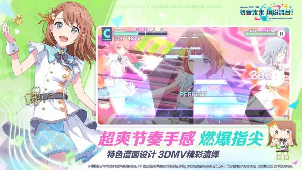 初音未来缤纷舞台最新版v3.4.4 官方版_绿色下载网_安卓游戏_初音未来：缤纷舞台 _3