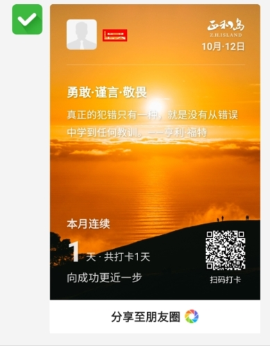 正和岛 10.7.15_绿色下载网_聊天交友_正和岛 _8