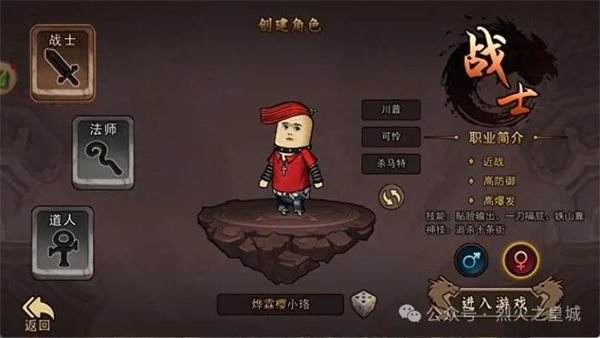 烈火皇城手游v1.0.0 最新版_绿色下载网_安卓游戏_烈火皇城 _3