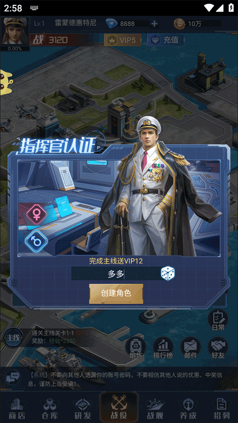 海战前线九游版v1.1.6 最新版_绿色下载网_安卓游戏_海战前线 _8