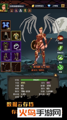 猎魔英雄官方版V1.2.0_绿色下载网_安卓游戏_猎魔英雄 _4