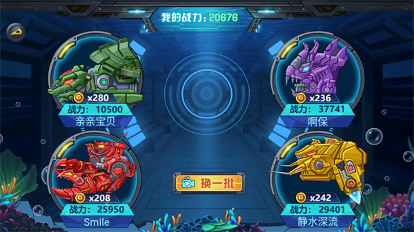 龙兽争霸4深海狂魔官方下载v1.0.00 安卓版_绿色下载网_动作格斗_龙兽争霸4深海狂魔 _5