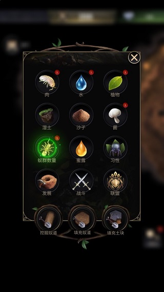 蚂蚁地下王国模拟器(The Ants)v3.66.0 最新版_绿库站_安卓游戏_The Ants _4