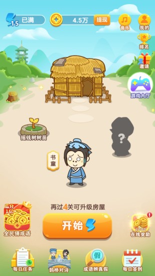 成语宝典下载安装v3.6.0 安卓版_绿色下载网_休闲益智_成语宝典
