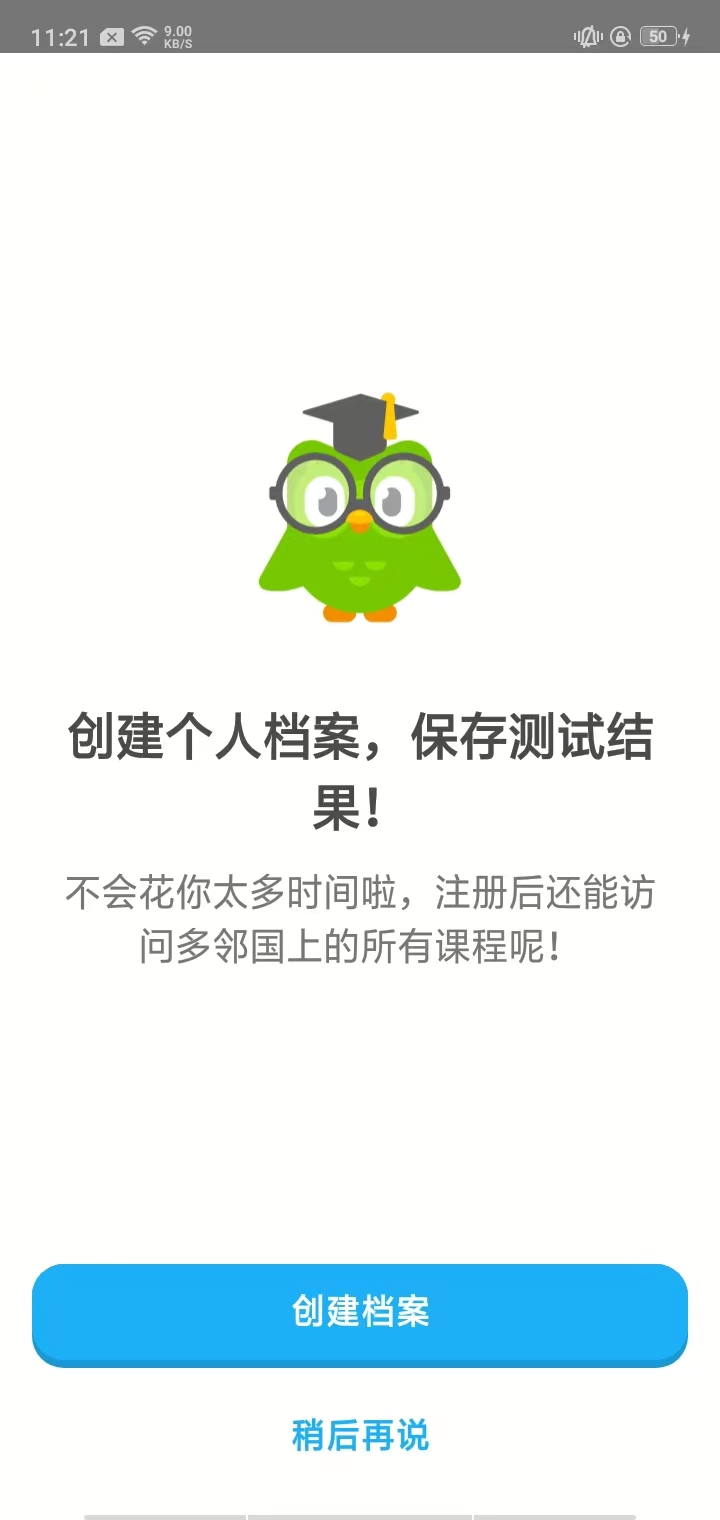 多邻国 iOS最新版 7.49.0_绿色下载网_学习教育_多邻国 iOS最新版 _8