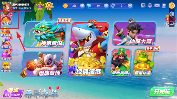 指尖捕鱼新版下载v10.2.0.0 安卓版_绿色下载网_安卓游戏_指尖捕鱼 _4