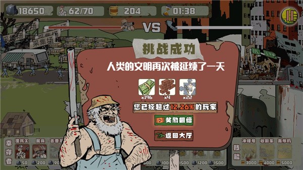 建筑队大战僵尸小游戏(建筑工也疯狂)v1.4.0 最新版_绿色下载网_安卓游戏_建筑工也疯狂 _10
