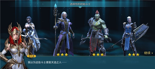 突袭暗影传说官方版(Raid)v10.42.0 安卓版_绿色下载网_安卓游戏_Raid _7