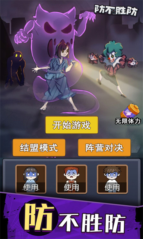 无处生还游戏下载安装v1.0.1.1 安卓最新版_绿色下载网_安卓游戏_无处生还