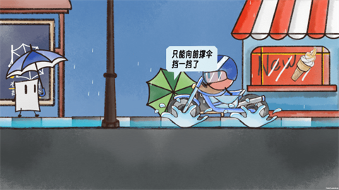 雨天 1.5_绿色下载网_休闲益智_雨天 _5