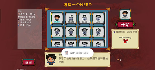 呆子幸存者高级版v1.0.20240612 最新版_绿色下载网_安卓游戏_呆子幸存者高级版 _2