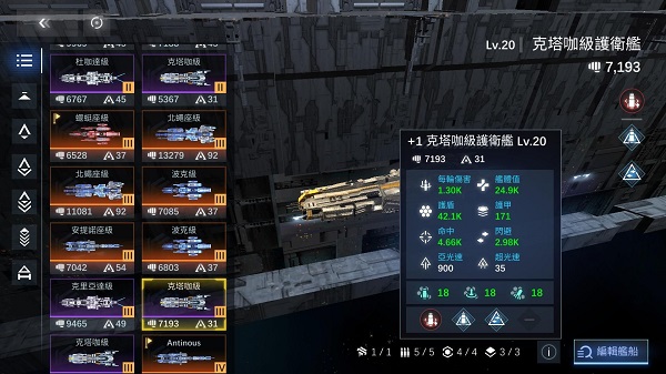 新星银河舰队最新版(Nova Space Armada安装器)v1.3.40 官方版_绿色下载网_安卓游戏_Nova Space Armada安装器 _2
