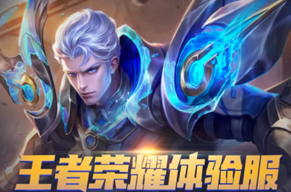 王者荣耀体验服官方下载(王者荣耀前瞻版)v10.31.7.1 安卓最新版_绿色下载网_安卓游戏_王者荣耀前瞻版 _3