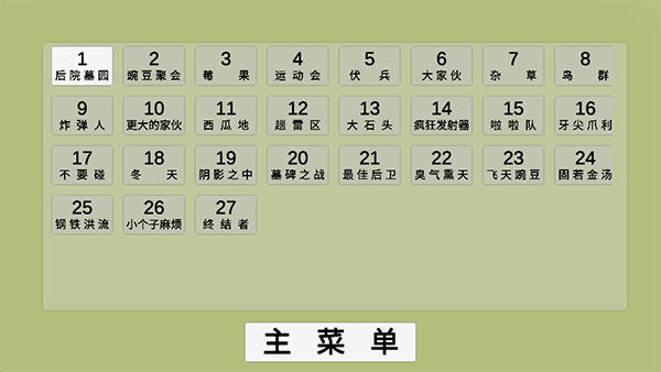 植物大战僵尸模拟器下载手机版v1.0 最新版_绿色下载网_安卓游戏_植物大战僵尸模拟器 _3