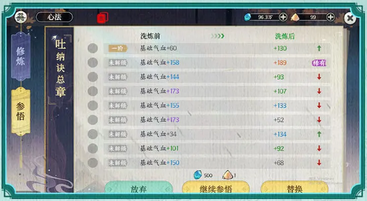 掌门下山安卓版下载v1.0.0 最新版_绿色下载网_安卓游戏_掌门下山 _5