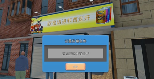 TCG卡牌商店模拟器 3.0_绿色下载网_模拟经营_TCG卡牌商店模拟器 _2