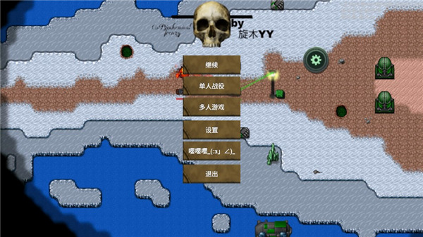 铁锈战争生化狂潮modv1.13.2 官方版_绿色下载网_安卓游戏_生化狂潮 _6