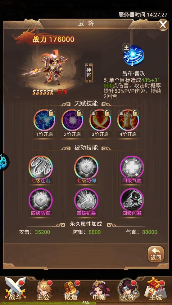 谋天下游戏下载v1.0.0 安卓版_绿色下载网_安卓游戏_谋天下 _9