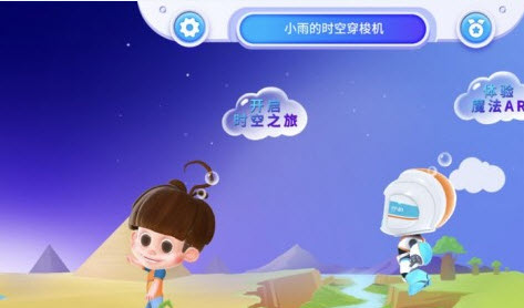 时空漫游记手游v1.1.0安卓版_绿色下载网_休闲益智_时空漫游记