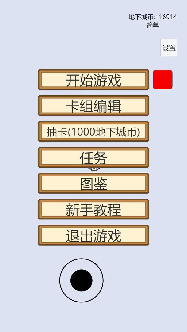 萌萌地下城2手游v1.1.9.0 官方版_绿色下载网_休闲益智_萌萌地下城2 _5