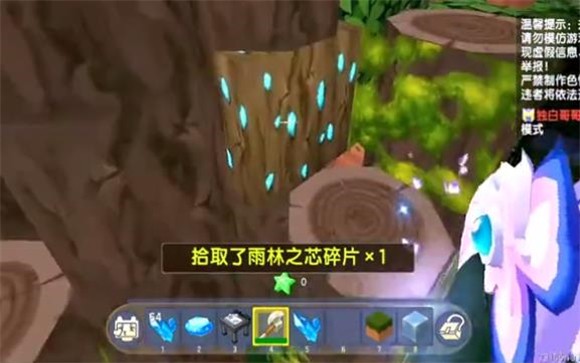 迷你世界雨林版本官方正版下载v0.51.0 安卓版_绿色下载网_安卓游戏_迷你世界 _12