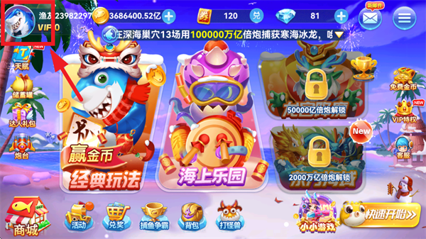 趣游捕鱼高爆版最新版本v3.4 官方版_绿色下载网_安卓游戏_趣游捕鱼 _3