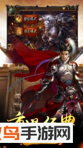 武御三国礼包版V1.0.9.192_绿色下载网_安卓游戏_武御三国 _3