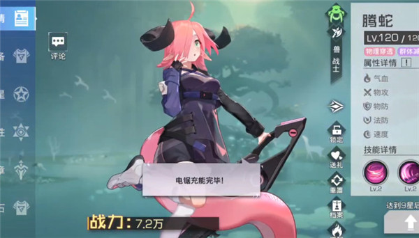 双生幻想9377版本v6.6.190 安卓版_绿色下载网_安卓游戏_双生幻想 _3