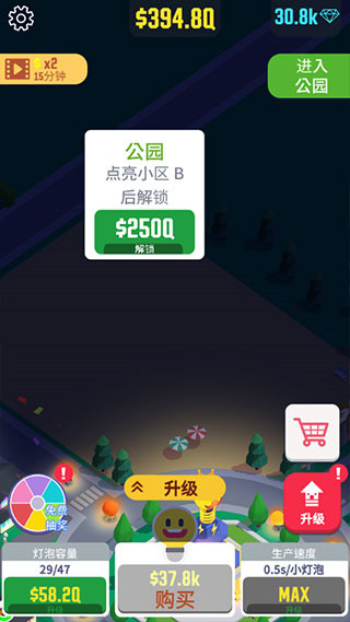 光明城市手游下载v1.9.6 最新版_绿色下载网_安卓游戏_光明城市 _5