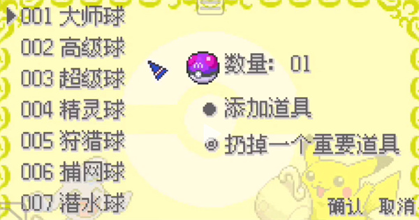 口袋妖怪女神贝塔版v2024.04.25.12 最新版_绿色下载网_安卓游戏_口袋妖怪女神贝塔 _4