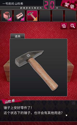 辩驳侦探游戏v1.2 最新版_绿色下载网_冒险解密_辩驳侦探 _4