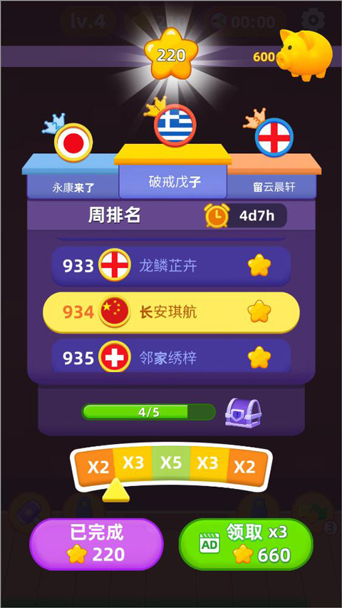 排序与合成官方下载v1.10 安卓版_绿色下载网_休闲益智_排序与合成 _6