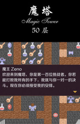 经典魔塔50层游戏下载汉化版v1.4.1 安卓版_绿色下载网_冒险解密_经典魔塔50层
