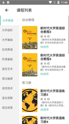 看漫 1.0.6_绿色下载网_小说漫画_看漫