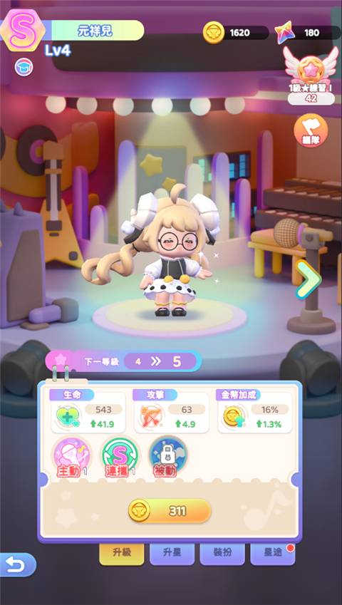 冲吧迷你少女团台服v1.7.0 最新版_绿色下载网_休闲益智_冲吧！迷你少女团（台服） _4