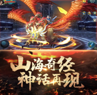 山海经异兽录v1.5.3 安卓版_绿色下载网_冒险解密_山海经异兽录