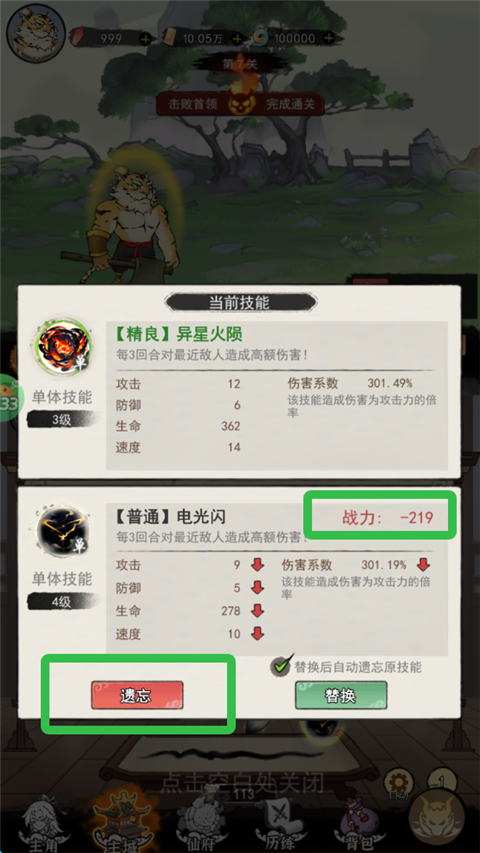 神仙学院游戏v1.0.0 最新版_绿色下载网_安卓游戏_神仙学院 _4
