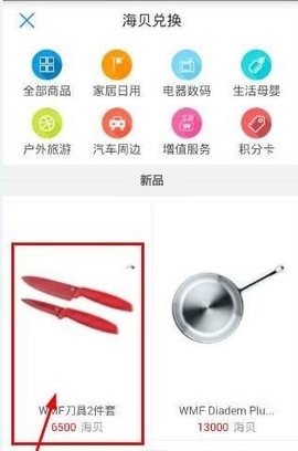 海尔智家 9.8.0_绿色下载网_生活购物_海尔智家 _3